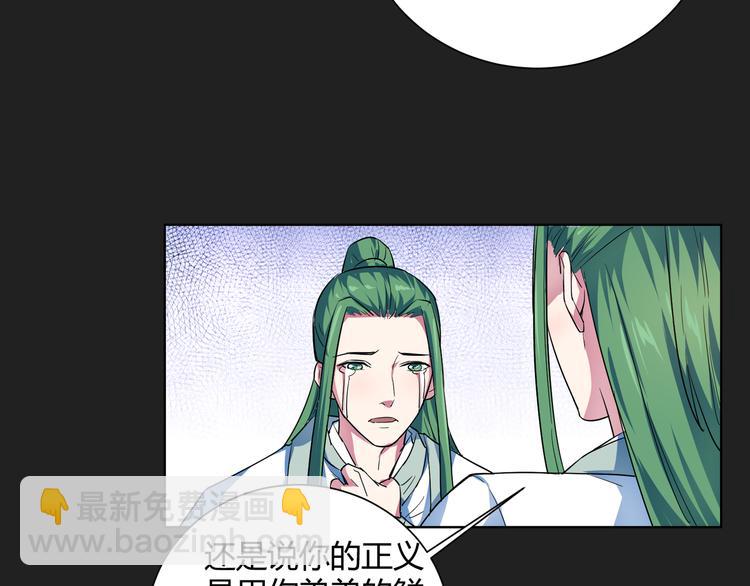 第16话 幻术！(1/2)-第16话