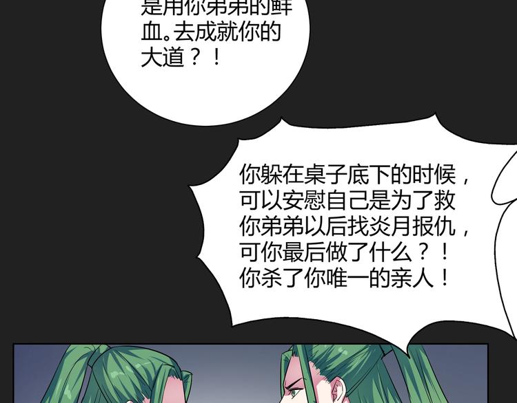 第16话 幻术！(1/2)-第16话