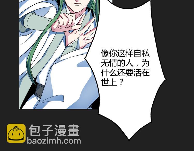 第16话 幻术！(1/2)-第16话