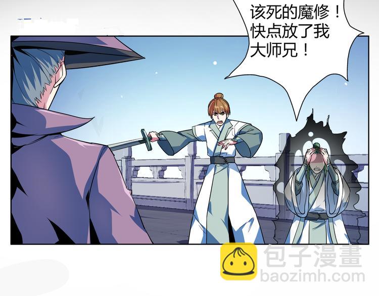 第16话 幻术！(1/2)-第16话