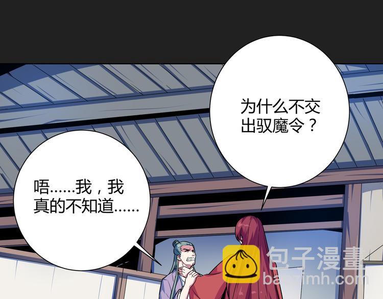 第16话 幻术！(1/2)-第16话