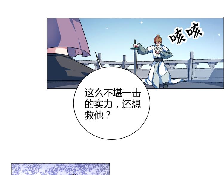 第16话 幻术！(1/2)-第16话