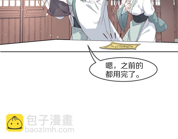 番外篇  可曾记得爱(1/3)-第18话