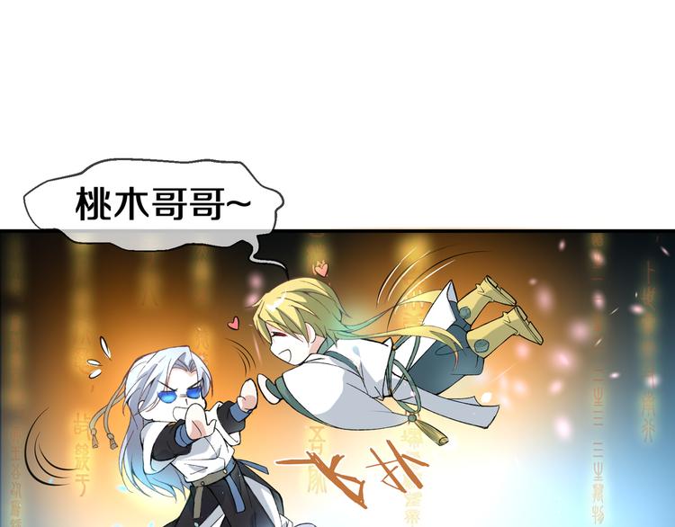 番外篇  可曾记得爱(1/3)-第18话