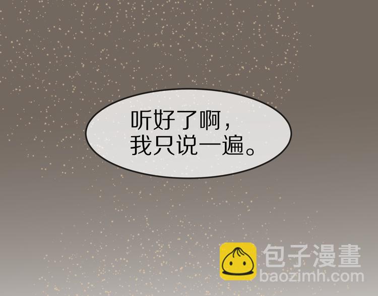 番外篇  可曾记得爱(1/3)-第18话