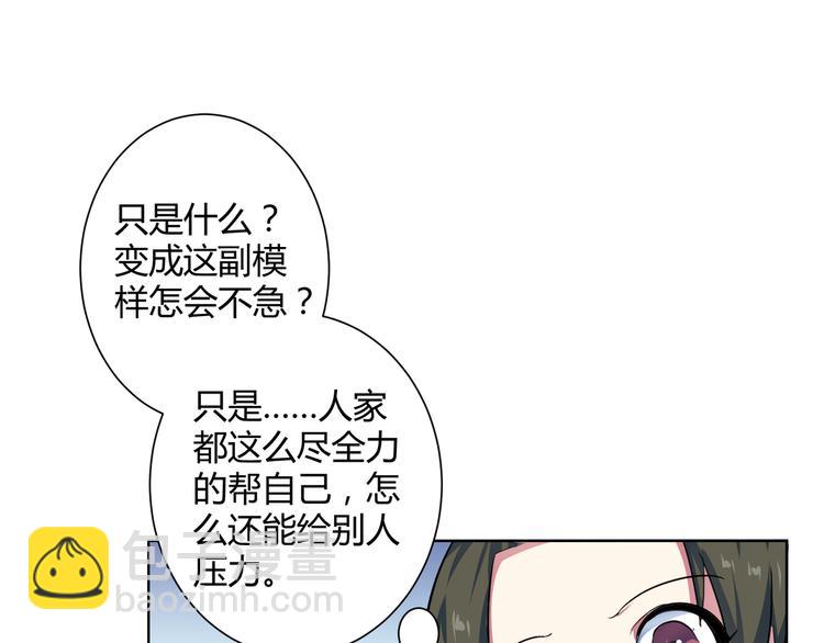 第19话 大叔请留步！(1/2)-第20话