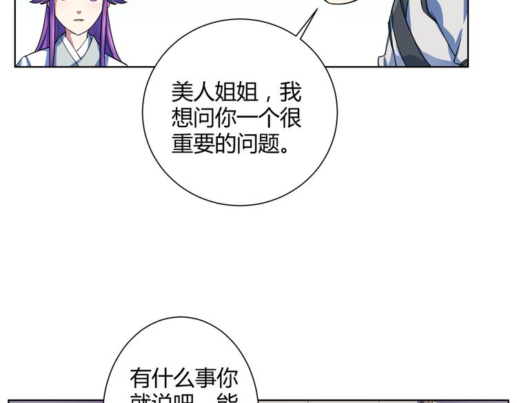 第19话 大叔请留步！(1/2)-第20话