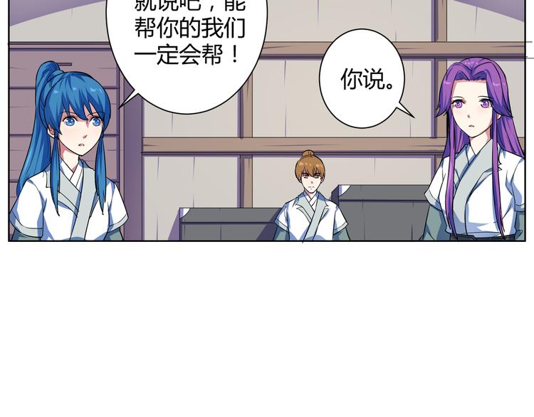 第19话 大叔请留步！(1/2)-第20话