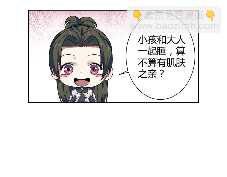 第19话 大叔请留步！(1/2)-第20话