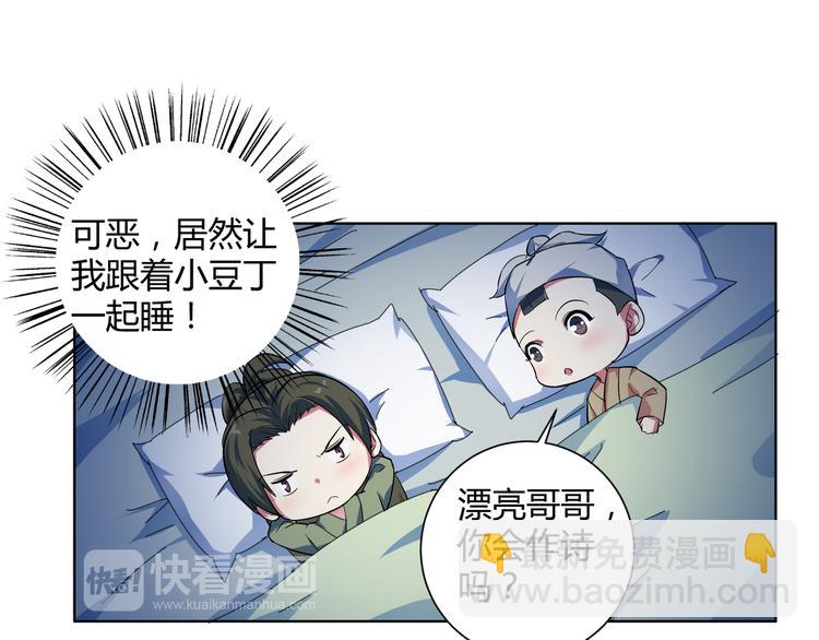 第19话 大叔请留步！(1/2)-第20话