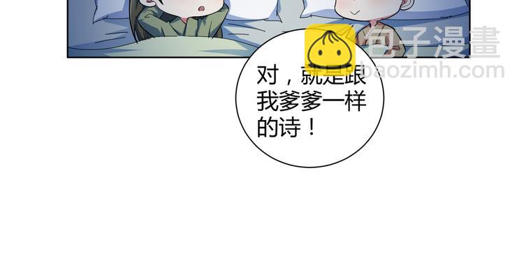 第19话 大叔请留步！(1/2)-第20话