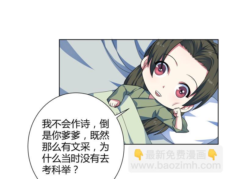 第19话 大叔请留步！(1/2)-第20话