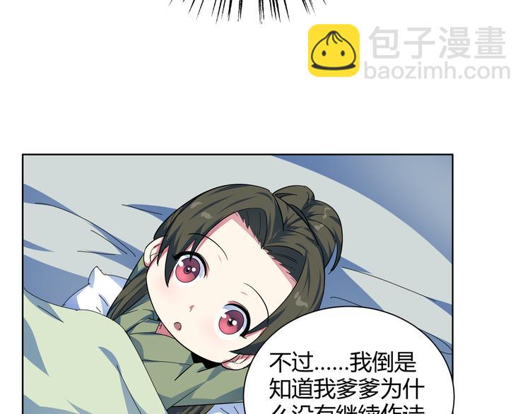 第19话 大叔请留步！(1/2)-第20话