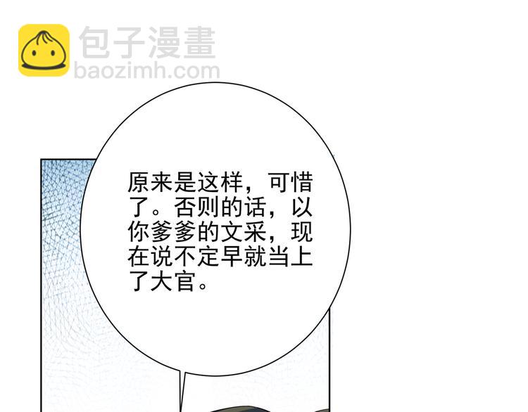 第19话 大叔请留步！(1/2)-第20话