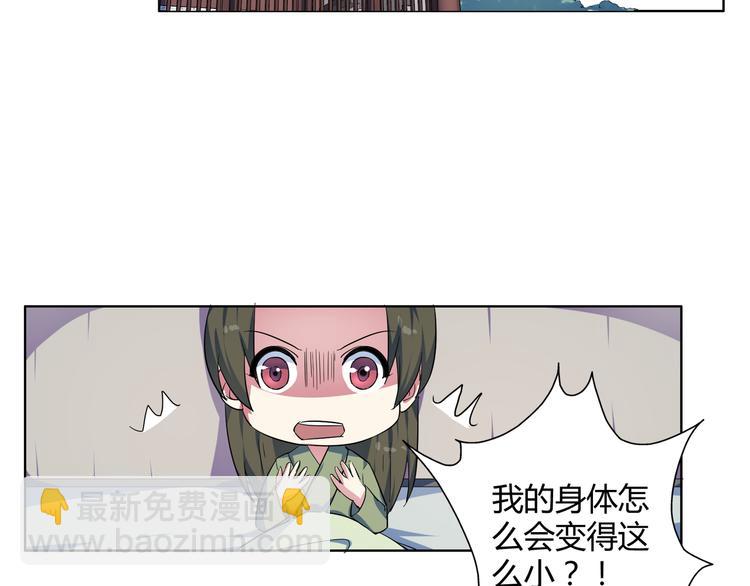 第19话 大叔请留步！(1/2)-第20话