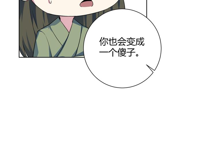 第19话 大叔请留步！(1/2)-第20话