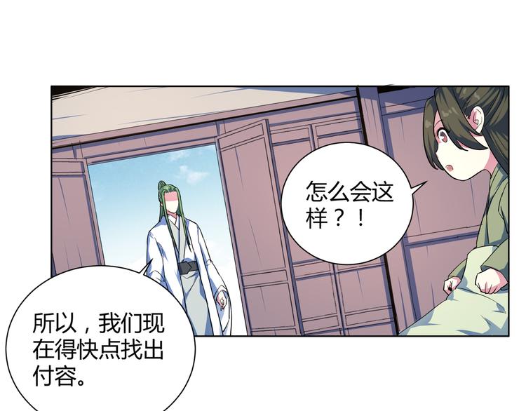 第19话 大叔请留步！(1/2)-第20话