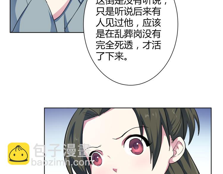 第19话 大叔请留步！(1/2)-第20话