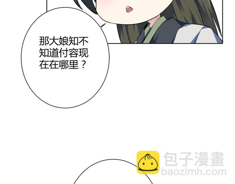 第19话 大叔请留步！(1/2)-第20话