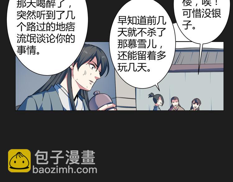 第21话 约定！(1/2)-第22话