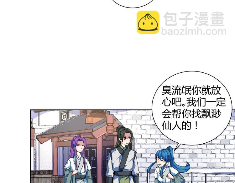 第23话 双面女孩！(1/2)-第24话