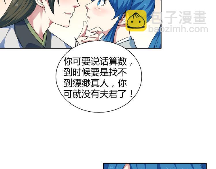 第23话 双面女孩！(1/2)-第24话