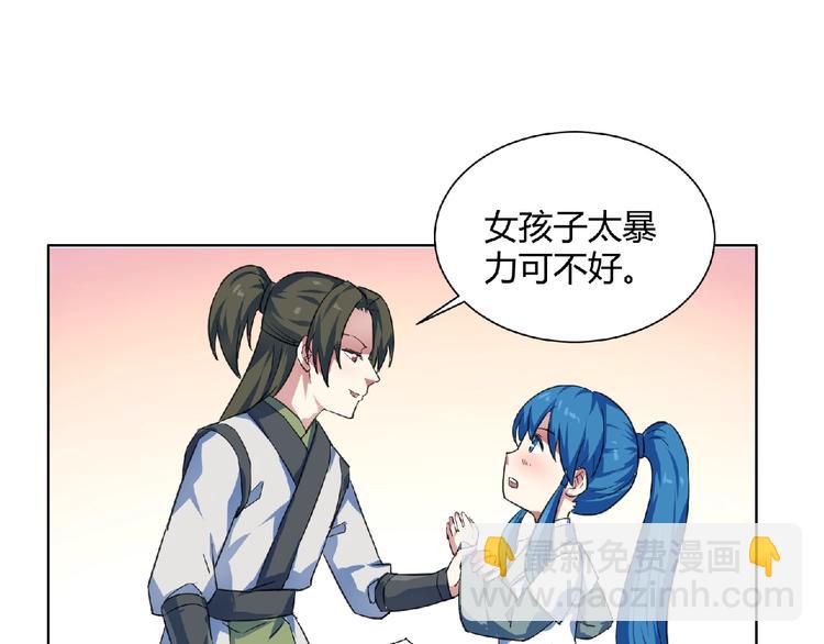 第23话 双面女孩！(1/2)-第24话