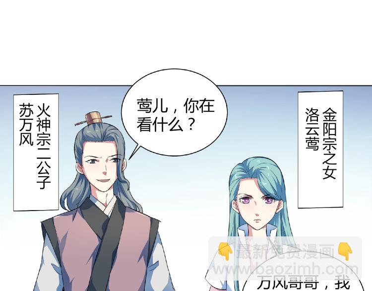 第23话 双面女孩！(1/2)-第24话