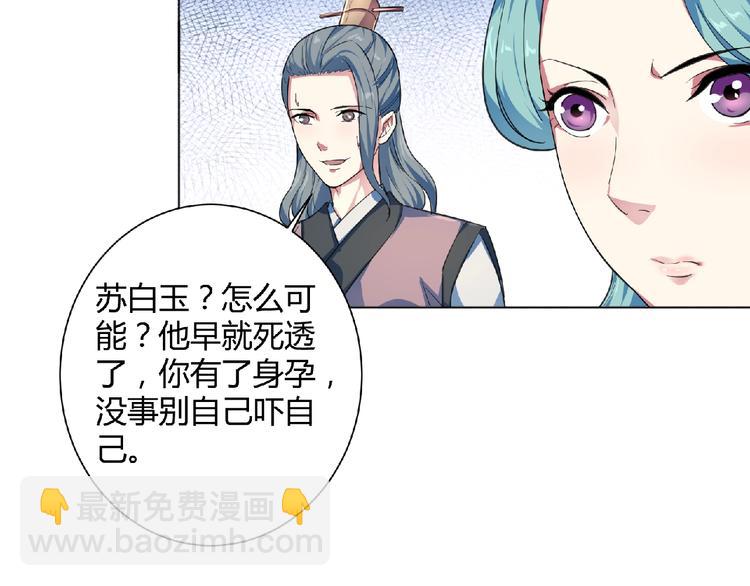 第23话 双面女孩！(1/2)-第24话