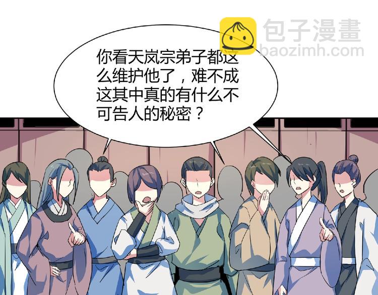 第25话 下战书！(1/2)-第26话