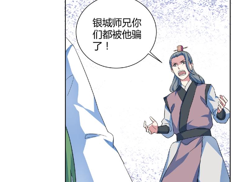 第25话 下战书！(1/2)-第26话