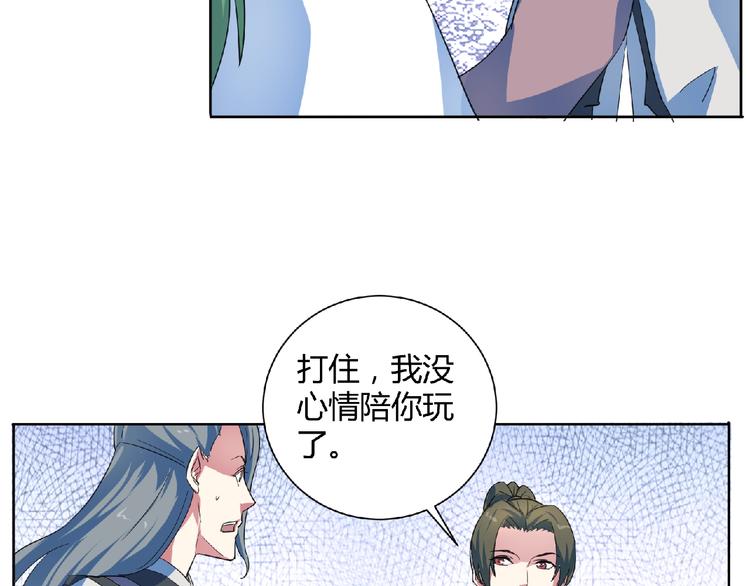 第25话 下战书！(1/2)-第26话