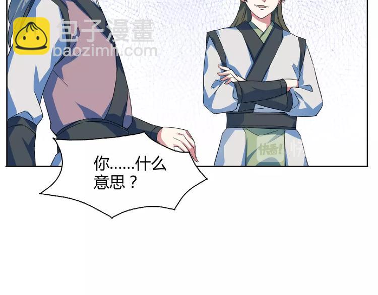 第25话 下战书！(1/2)-第26话