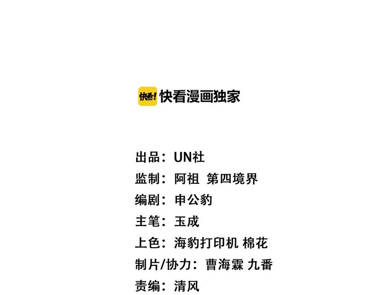 第25话 下战书！(1/2)-第26话