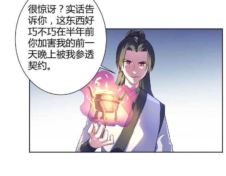 第25话 下战书！(1/2)-第26话