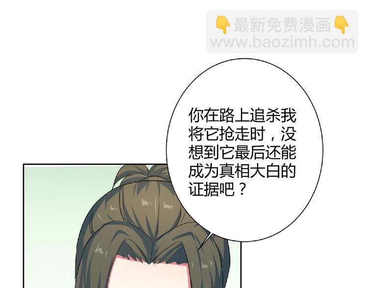 第25话 下战书！(1/2)-第26话