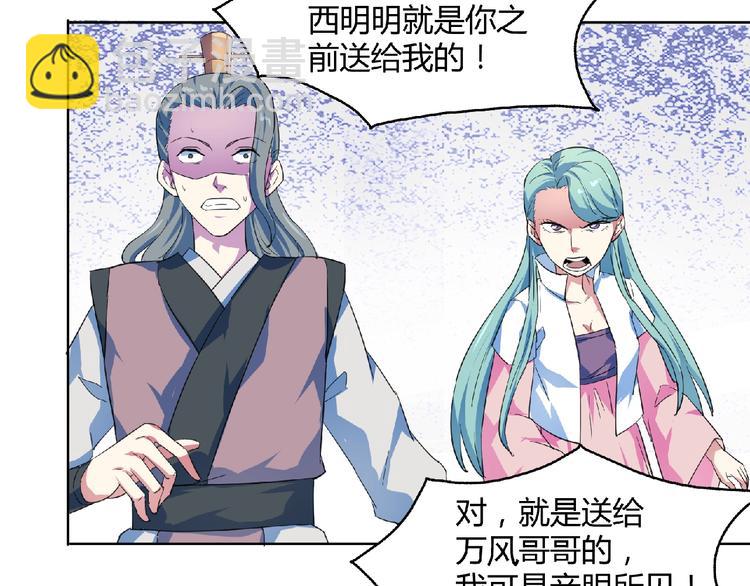 第25话 下战书！(1/2)-第26话