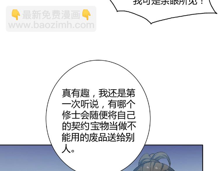 第25话 下战书！(1/2)-第26话