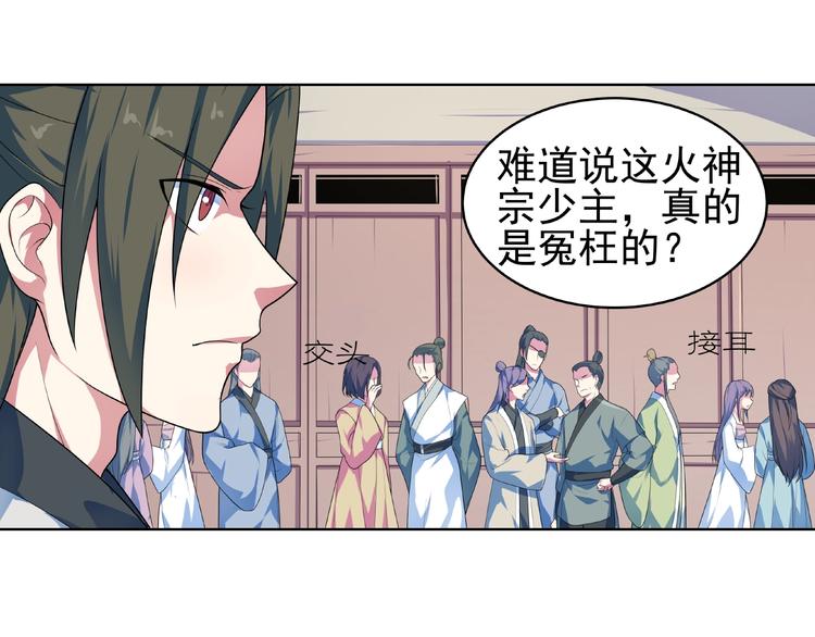 第25话 下战书！(1/2)-第26话