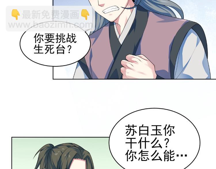 第25话 下战书！(1/2)-第26话