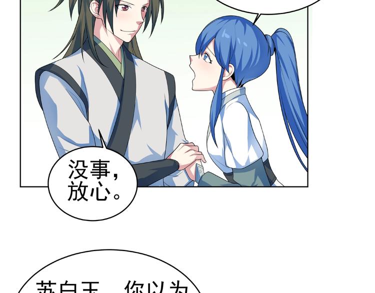 第25话 下战书！(1/2)-第26话