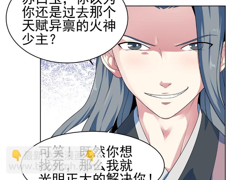 第25话 下战书！(1/2)-第26话