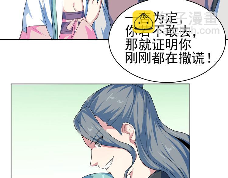 第25话 下战书！(1/2)-第26话