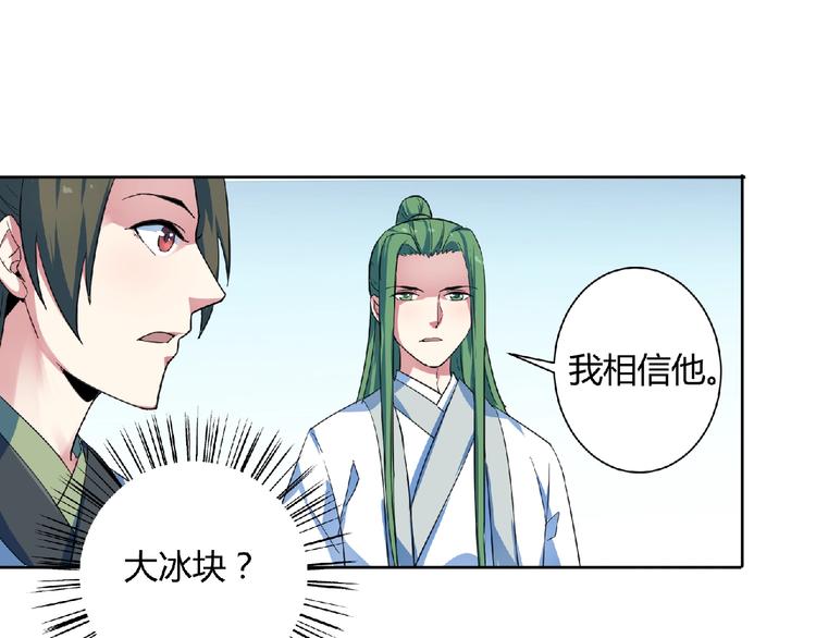 第25话 下战书！(1/2)-第26话