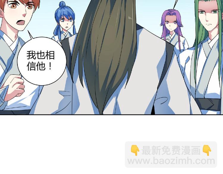 第25话 下战书！(1/2)-第26话