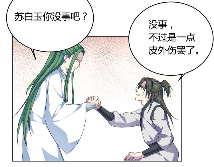 第27话  逆天神器(1/2)-第28话