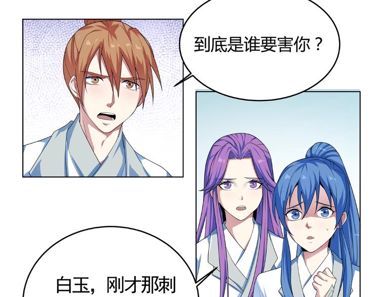 第27话  逆天神器(1/2)-第28话