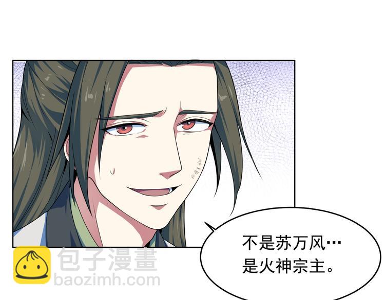 第27话  逆天神器(1/2)-第28话