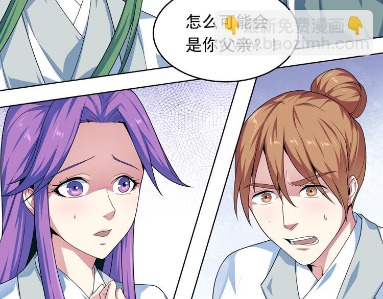 第27话  逆天神器(1/2)-第28话