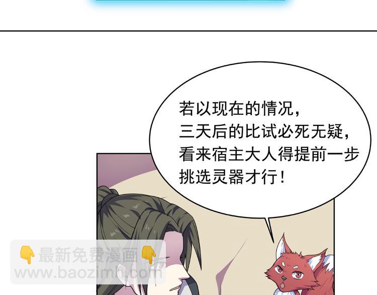 第27话  逆天神器(1/2)-第28话